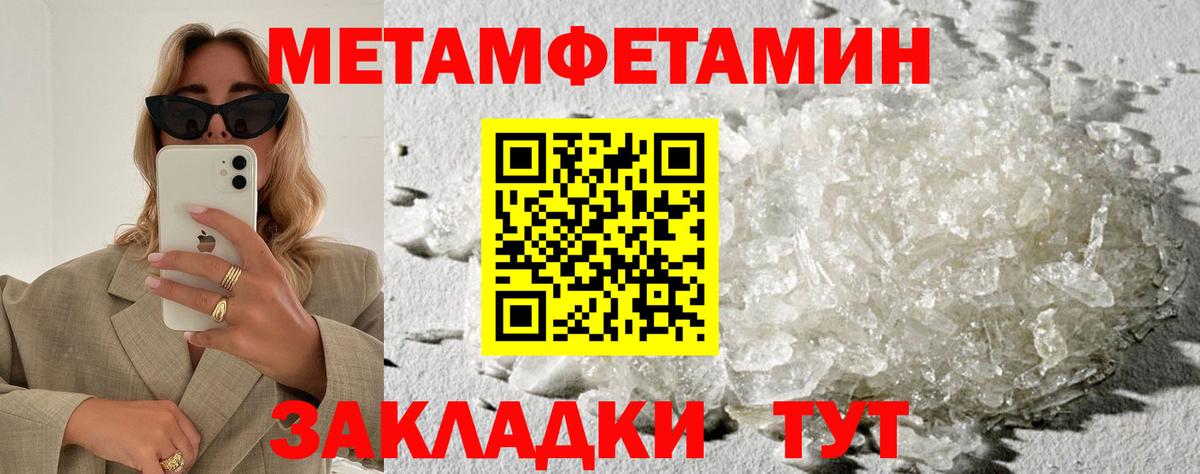 Амфетамин 97% Реутов