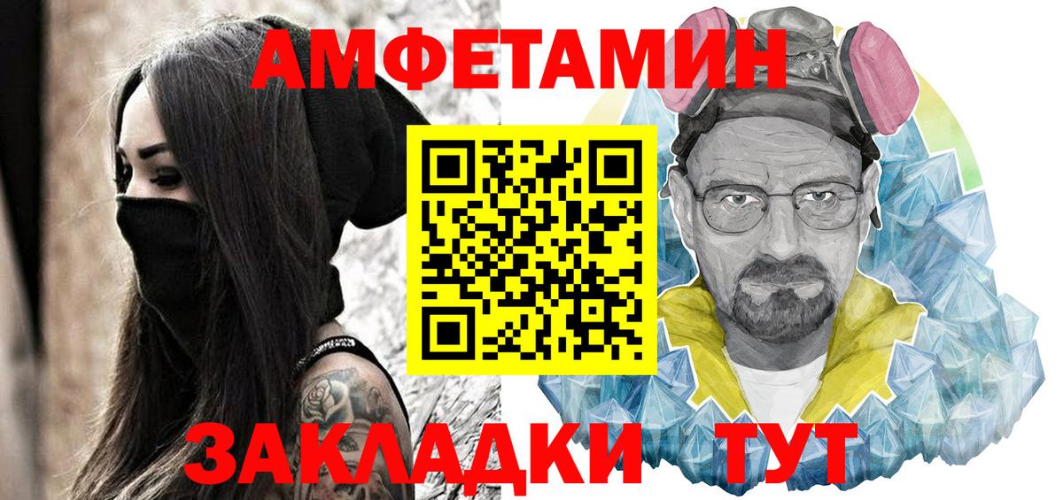 гидра вход  Амфетамин  Реутов  АМФ Premium  Вход с VPN  Амфетамин 