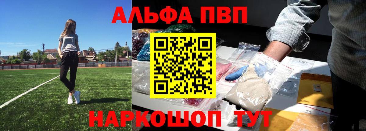 Реутов  Alpha PVP  Alpha PVP Crystall  Вход с VPN  Alpha PVP VHQ 