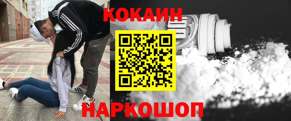 Кокаин VHQ Реутов