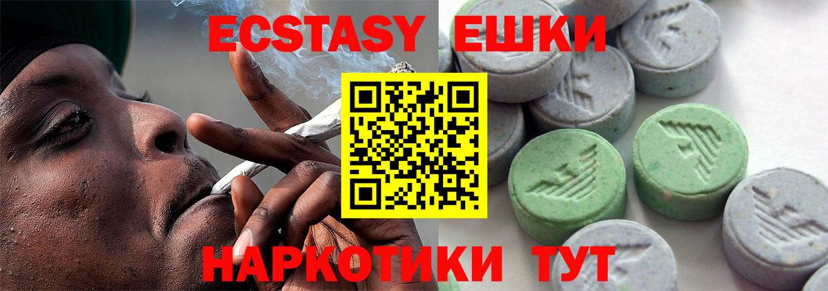 как найти наркотики  Вход с VPN  Реутов  ЭКСТАЗИ Дубай  ЭКСТАЗИ 