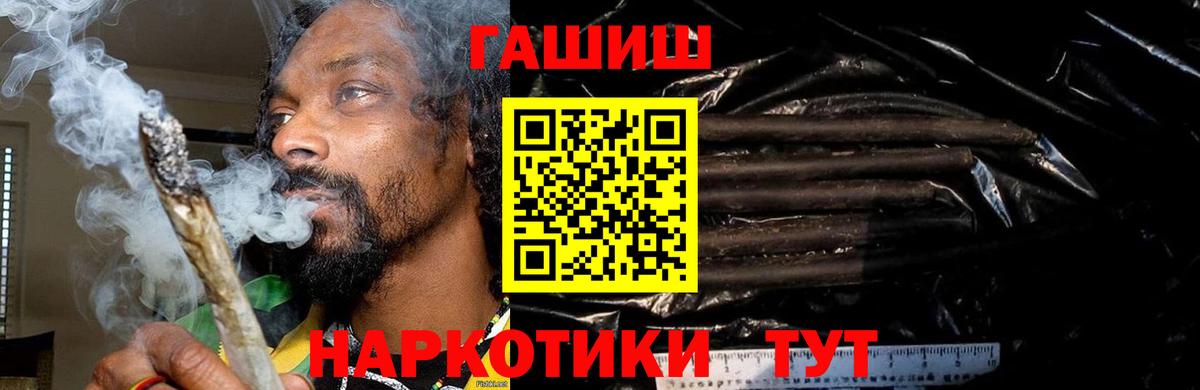 Реутов  ГАШ VHQ  ГАШИШ  ГАШ убойный  Вход с VPN 