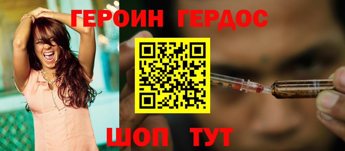 ГЕРОИН афганец Реутов