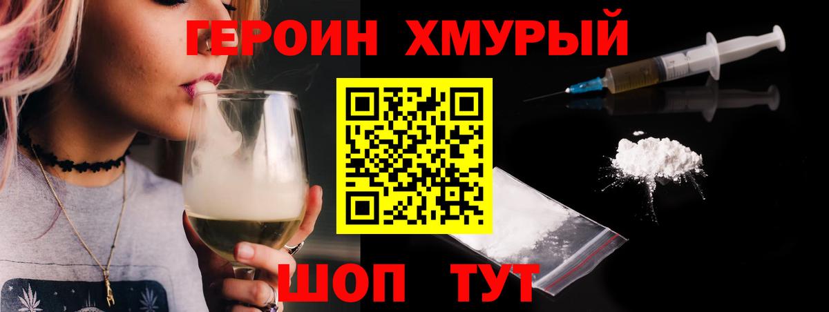 ГЕРОИН белый  Вход с VPN  Реутов 