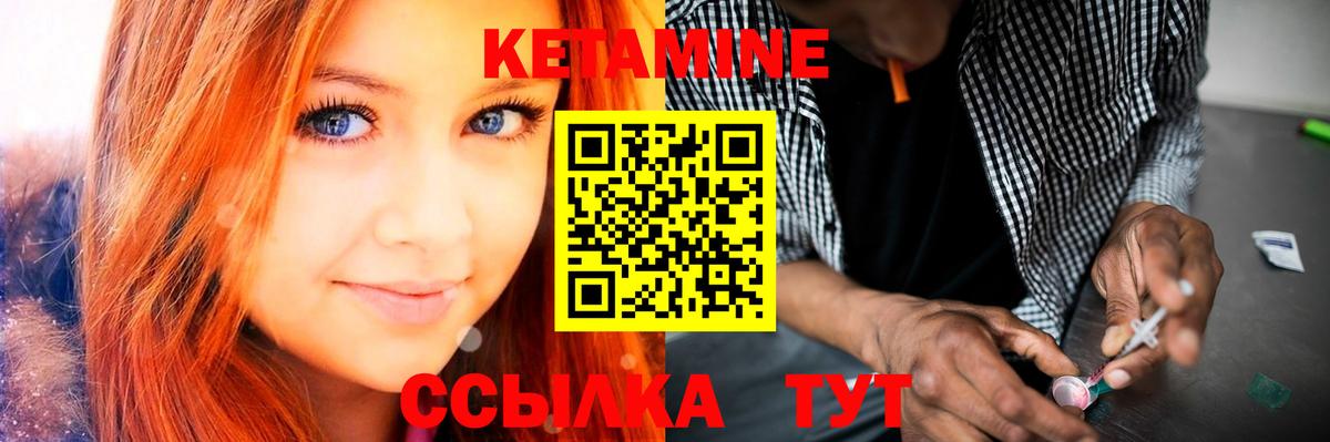 Реутов  КЕТАМИН ketamine  Вход с VPN 
