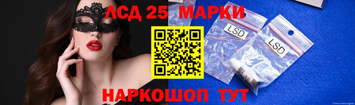 LSD-25 экстази кислота  LSD-25 экстази кислота  Вход с VPN  кракен как войти  Реутов 