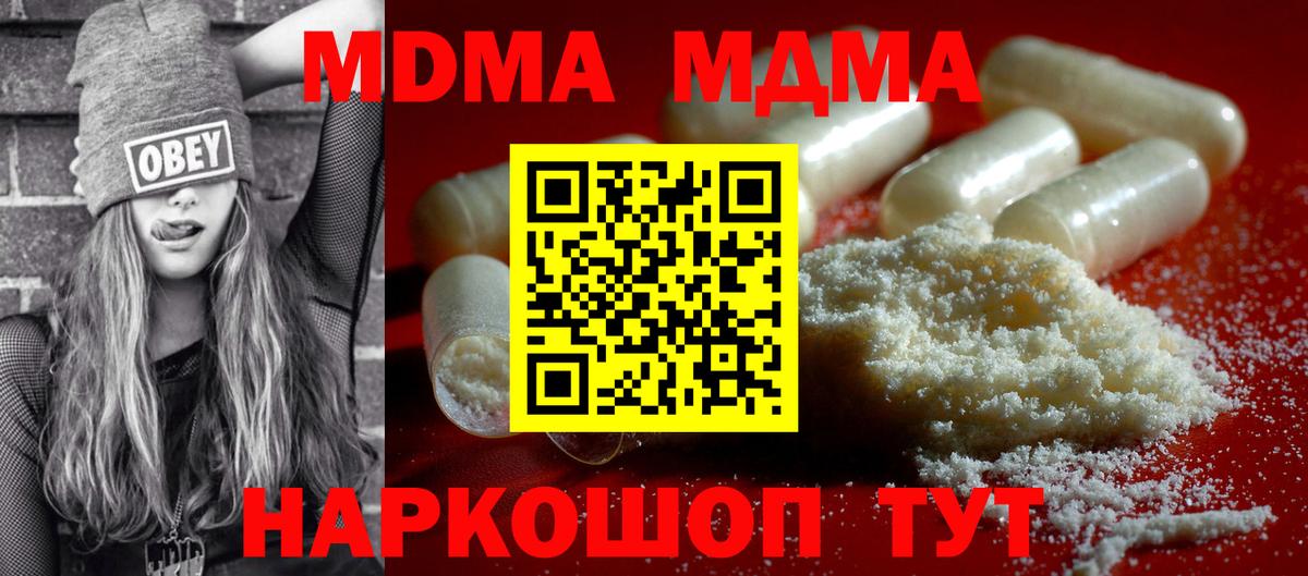 Реутов  Каннабис  МЕФ   Alpha-PVP СОЛЬ кристаллы  Вход с VPN  Гашиш 