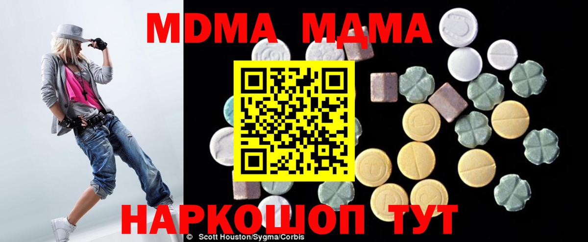 Реутов  MDMA кристаллы  МДМА  Вход с VPN 