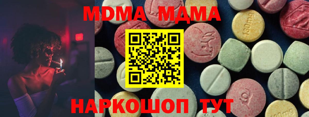 МДМА crystal Реутов