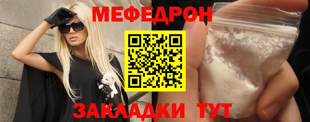 МЕФ 4 MMC  Меф  наркота  Вход с VPN  МЕФ кристаллы  Меф  Реутов 