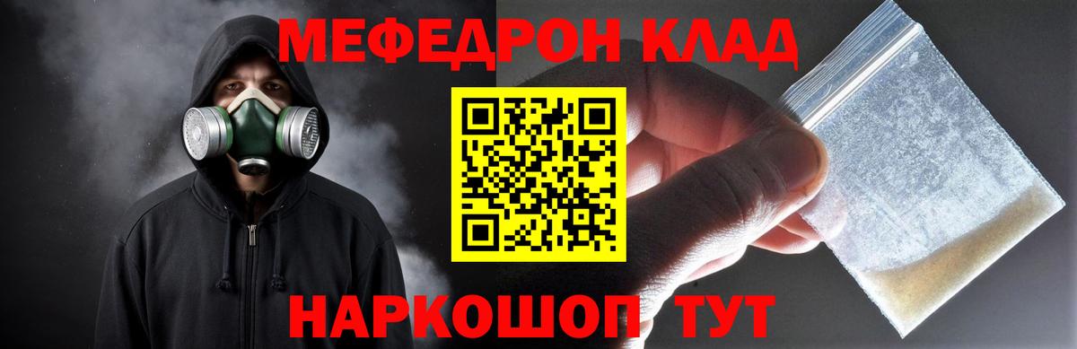МЕФ мука Реутов