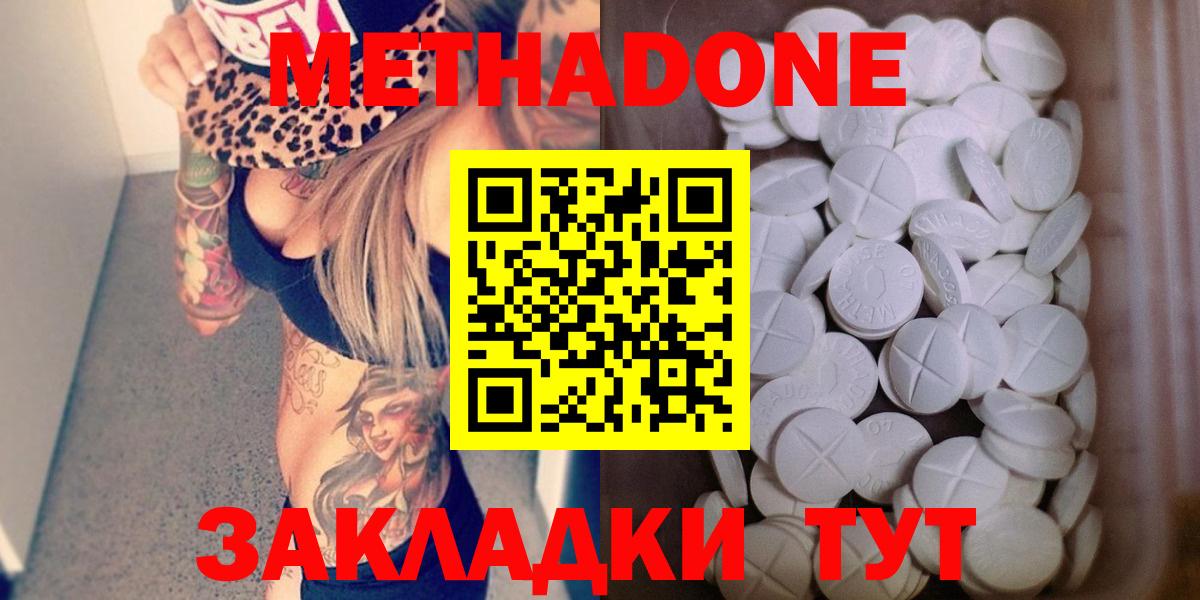ссылка на мегу онион  МЕТАДОН белоснежный  Метадон methadone  Вход с VPN  Реутов 