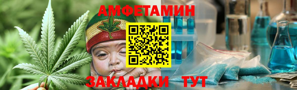 Метамфетамин пудра Реутов