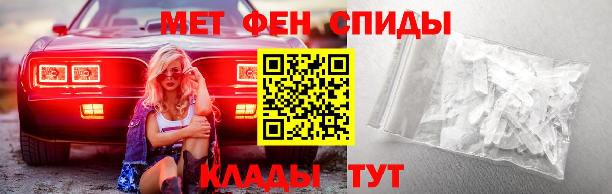 Метамфетамин кристалл  Вход с VPN  Реутов 