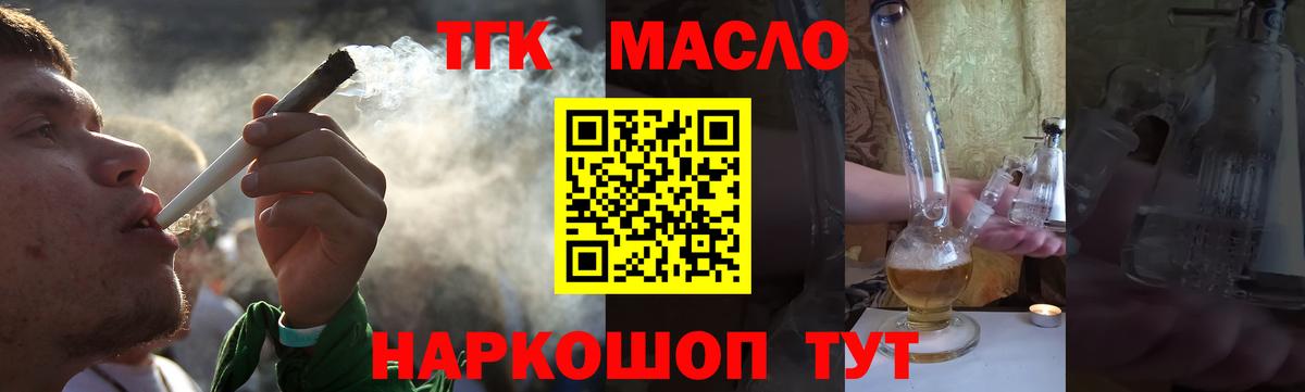 Дистиллят ТГК Wax  Вход с VPN  Реутов 