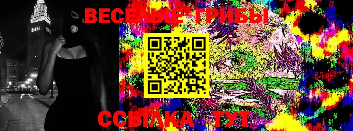 Галлюциногенные грибы мухоморы  Вход с VPN  Реутов 